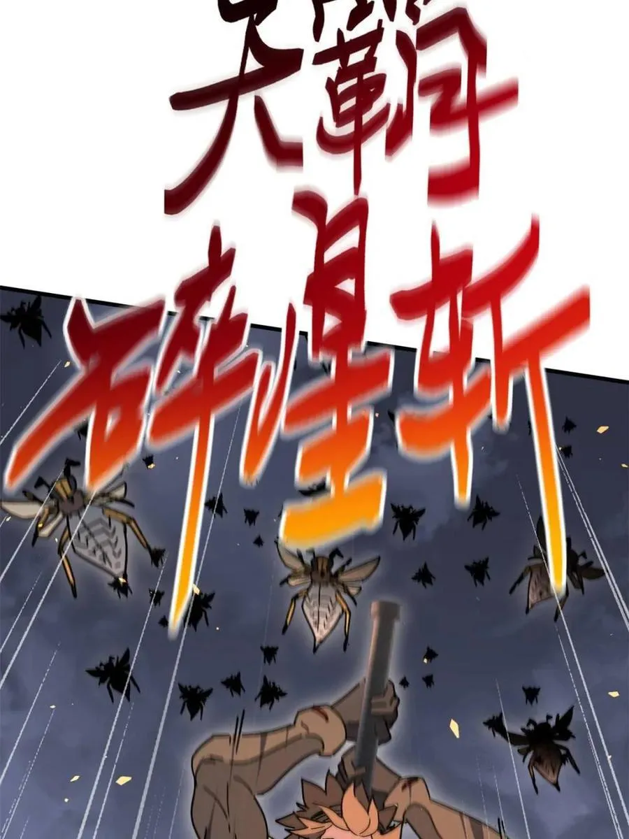 第311话 兽潮的弱点 第41页