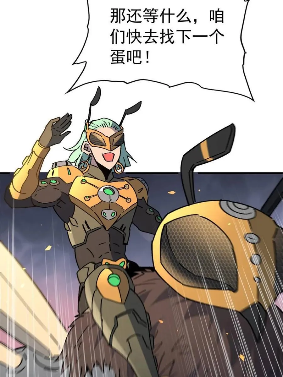 第311话 兽潮的弱点 第53页