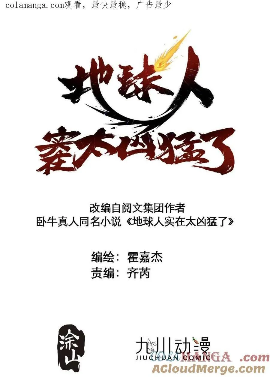 第312话 背叛者，死！ 第1页