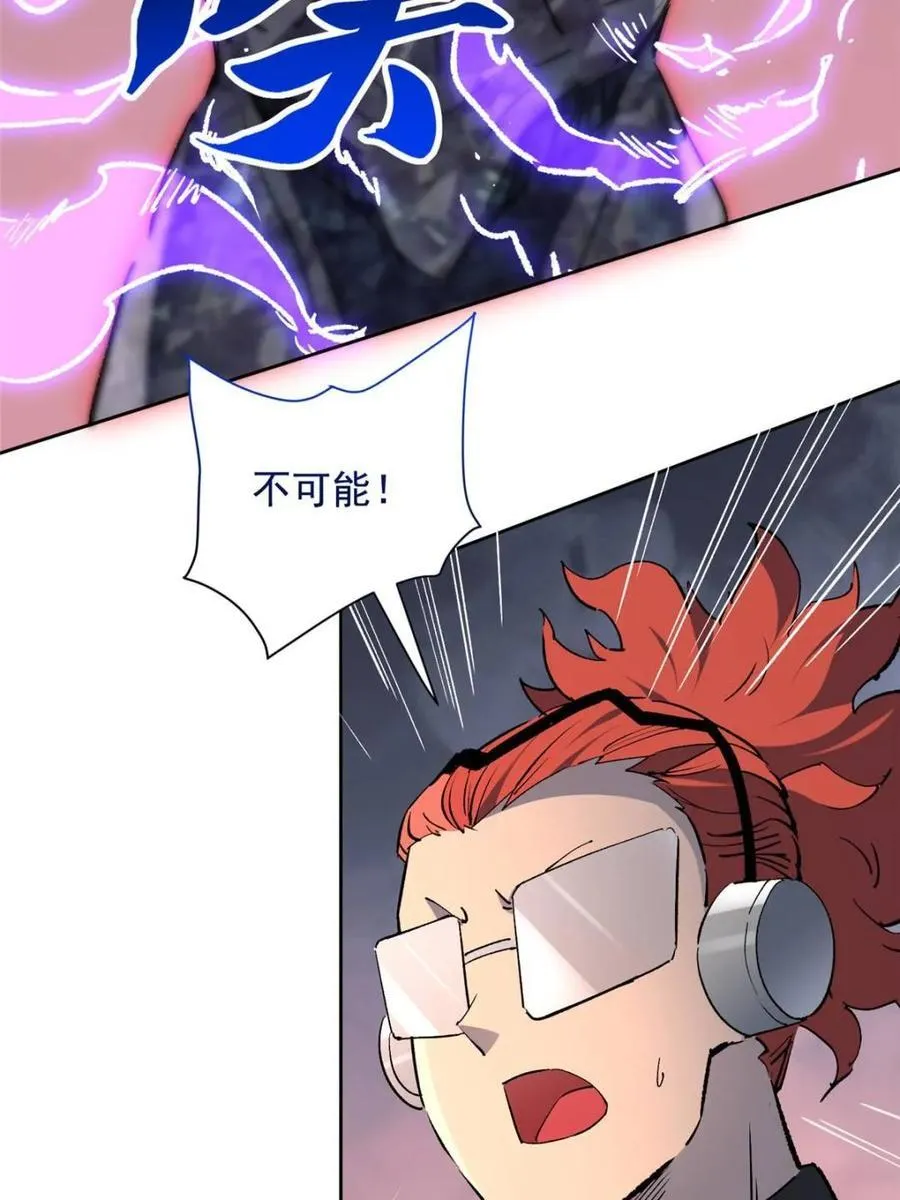 第312话 背叛者，死！ 第9页