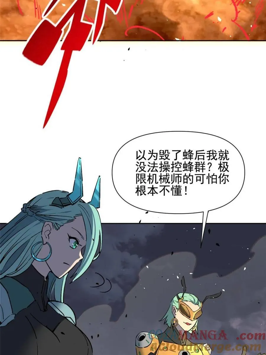 第312话 背叛者，死！ 第16页