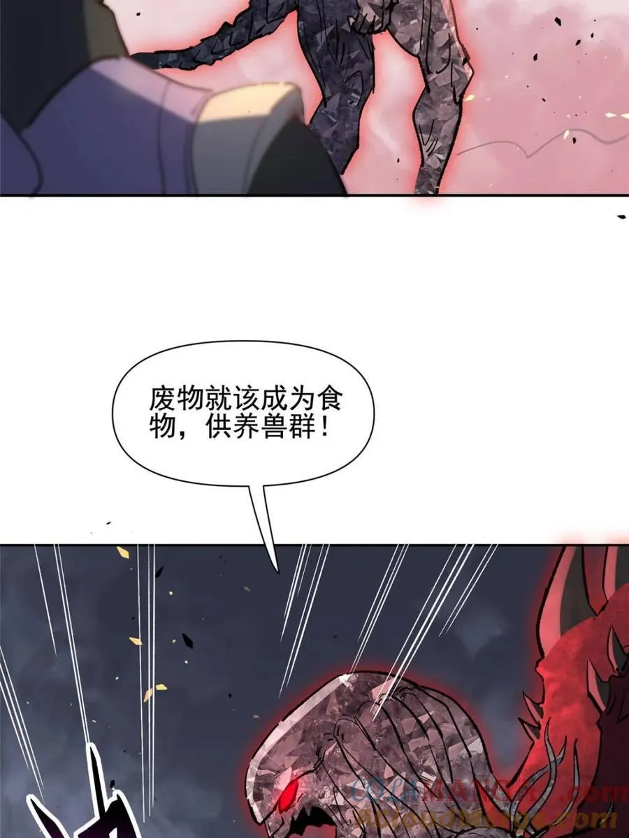 第312话 背叛者，死！ 第52页
