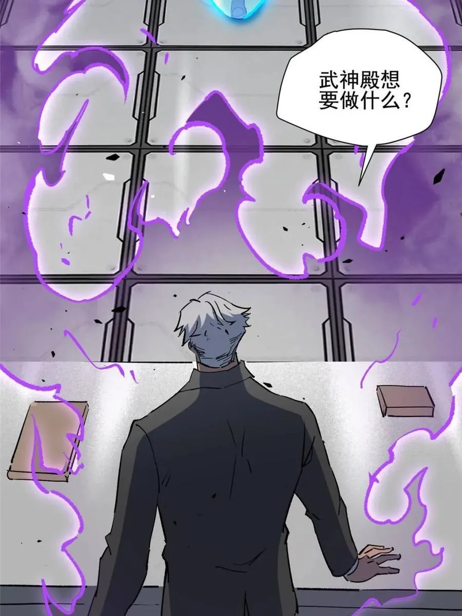 第312话 背叛者，死！ 第68页