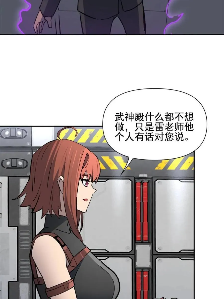 第312话 背叛者，死！ 第69页