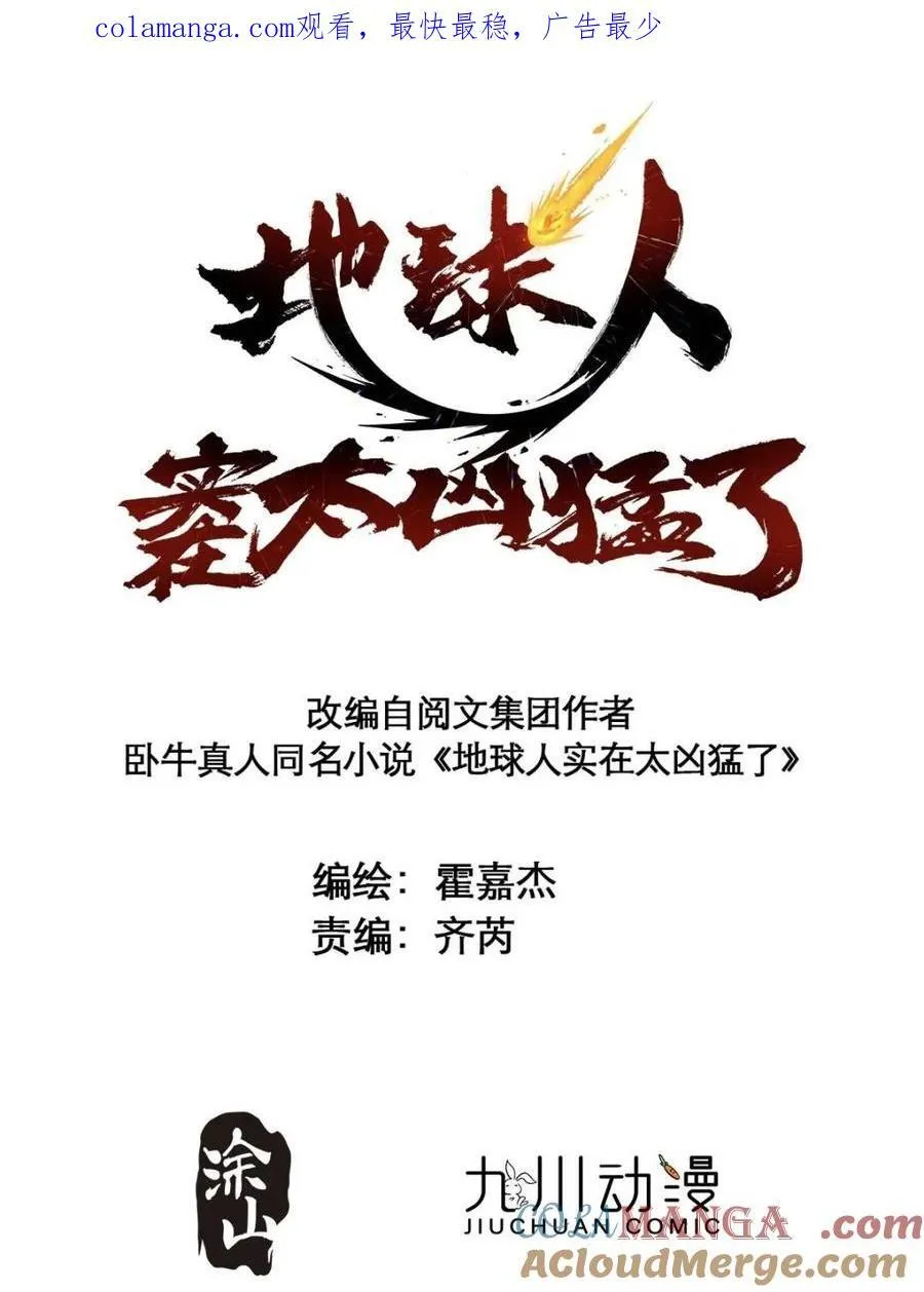 第313话 我饿了 第1页