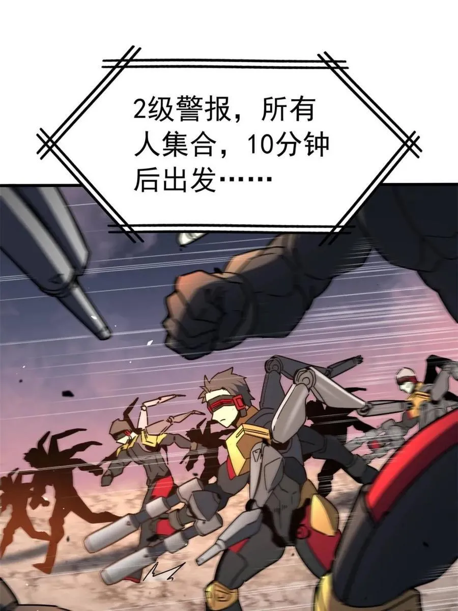 第313话 我饿了 第3页