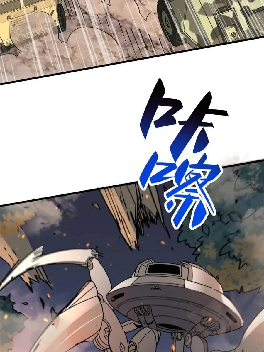 第313话 我饿了 第8页