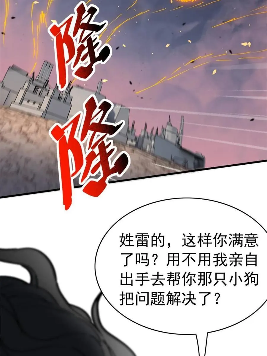 第313话 我饿了 第11页