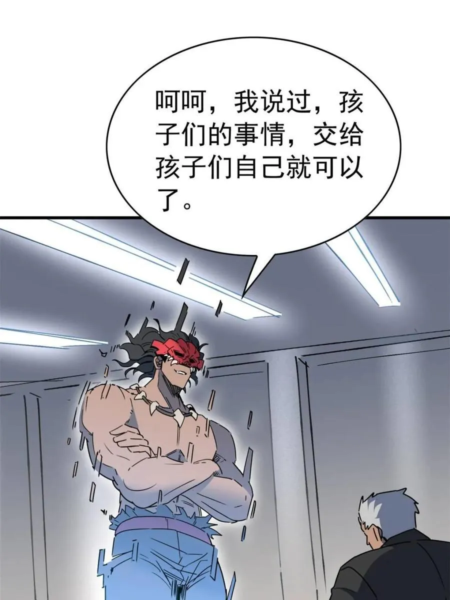 第313话 我饿了 第14页