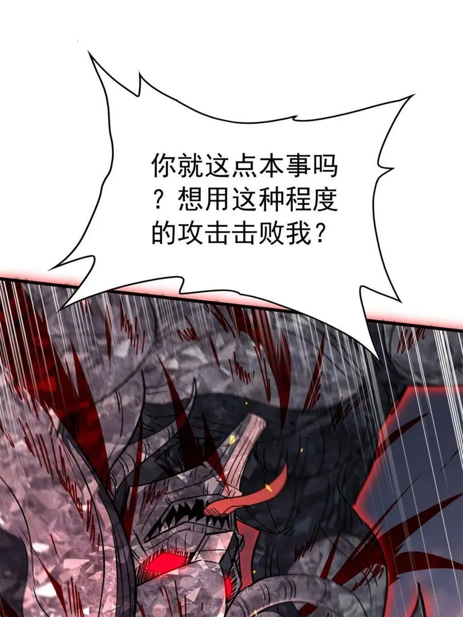 第313话 我饿了 第26页