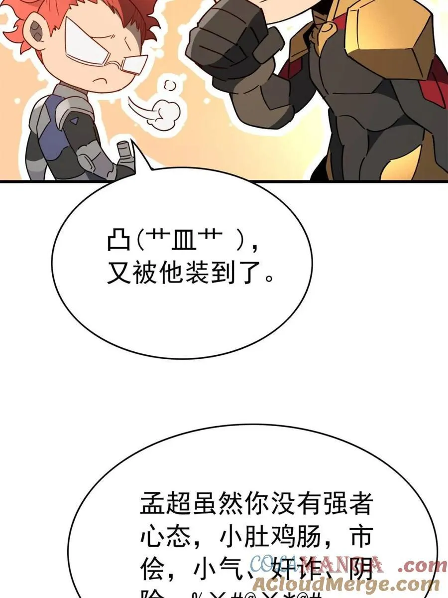 第313话 我饿了 第43页