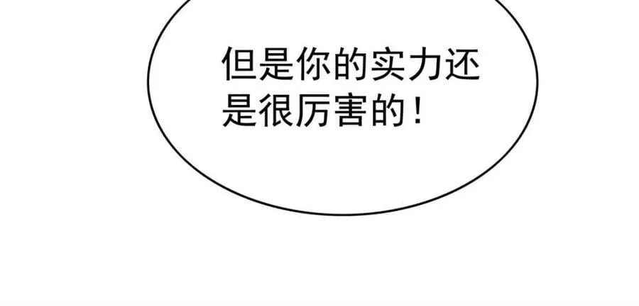 第313话 我饿了 第45页