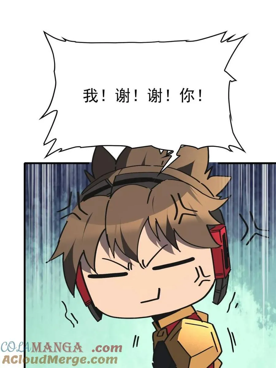第313话 我饿了 第46页