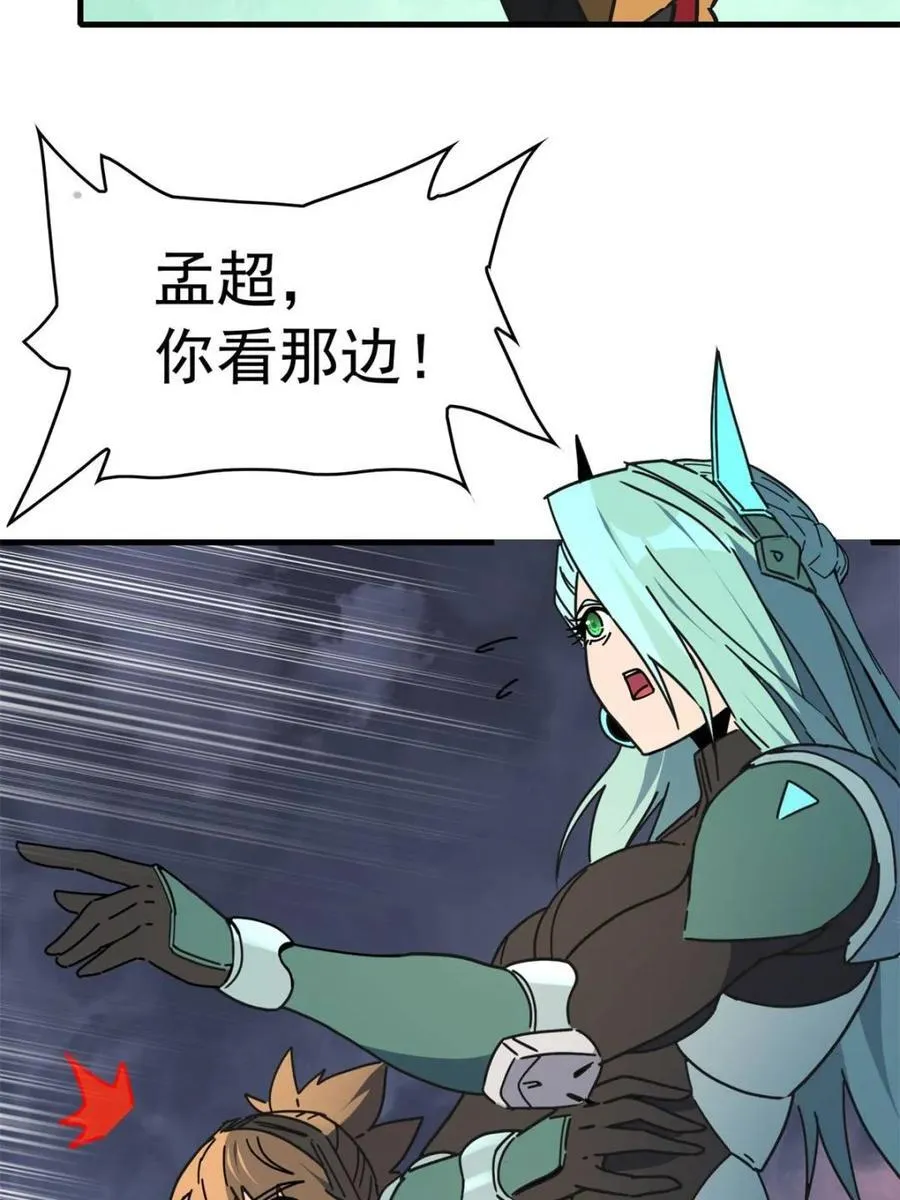 第313话 我饿了 第47页