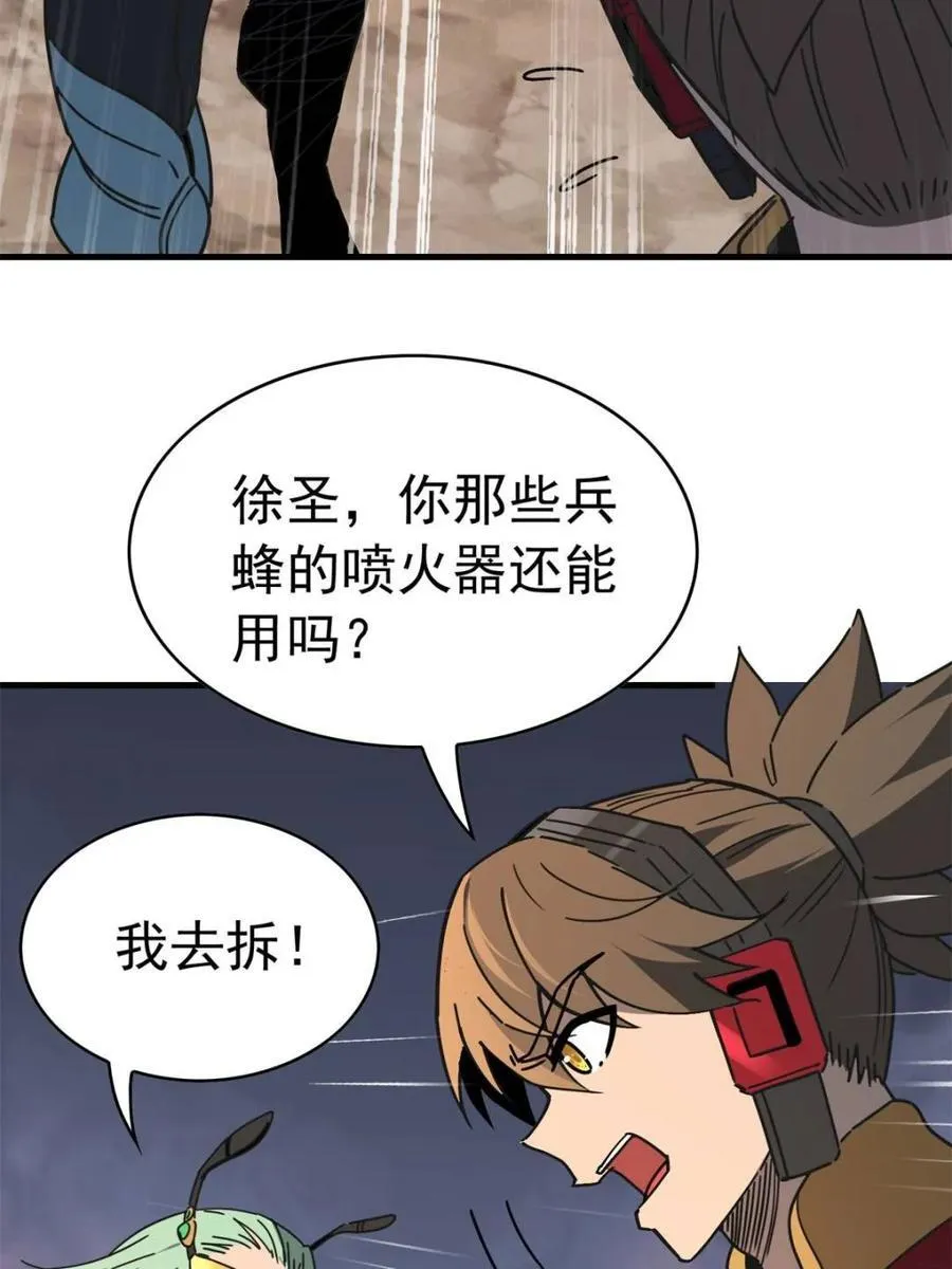 第313话 我饿了 第51页