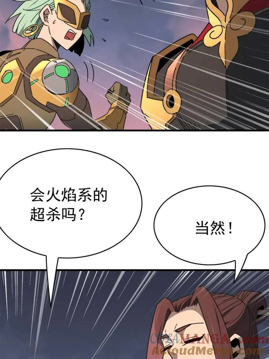 第313话 我饿了 第52页