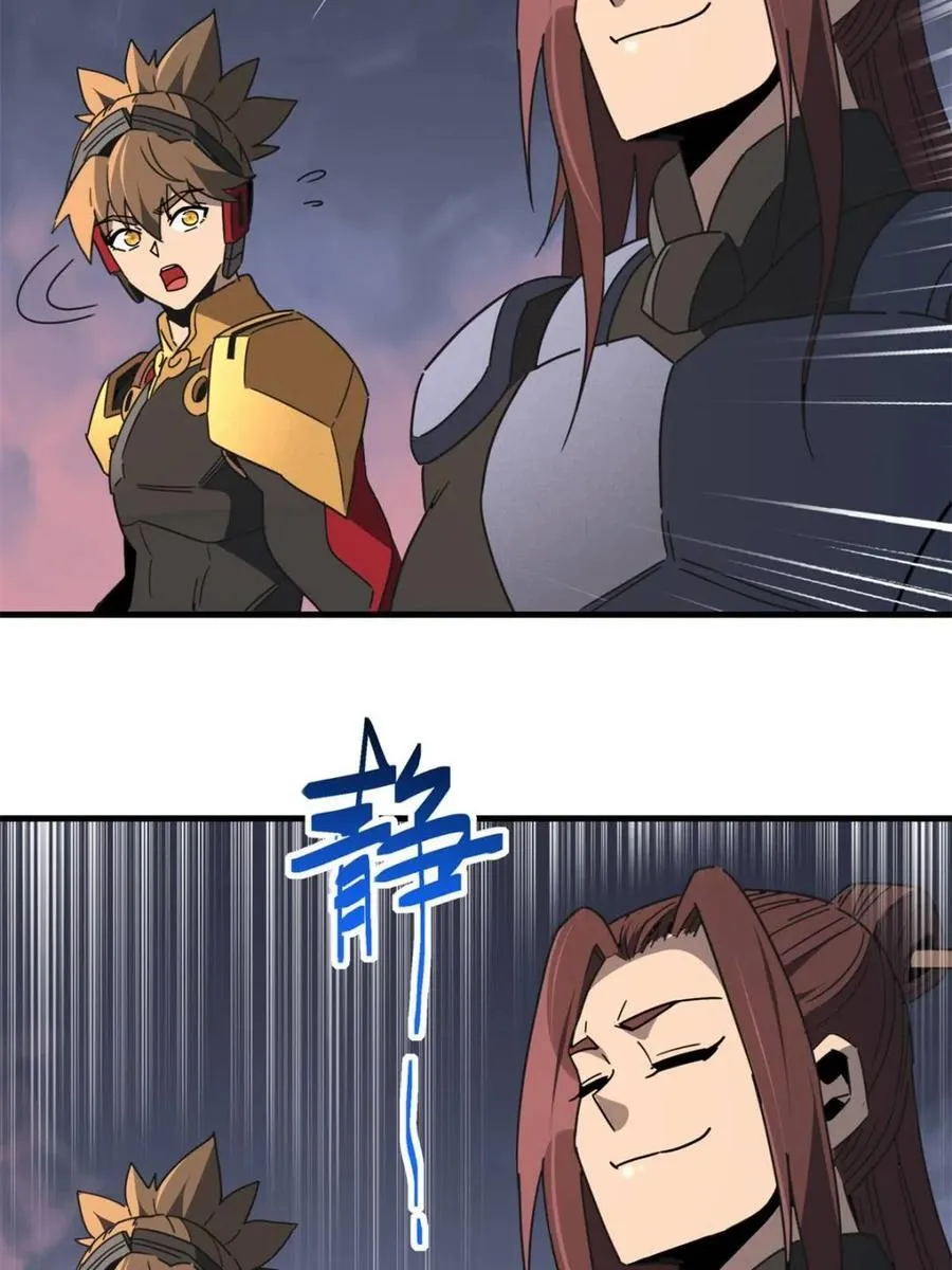 第313话 我饿了 第53页