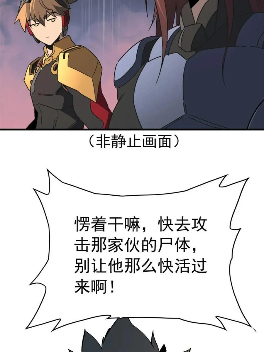 第313话 我饿了 第54页