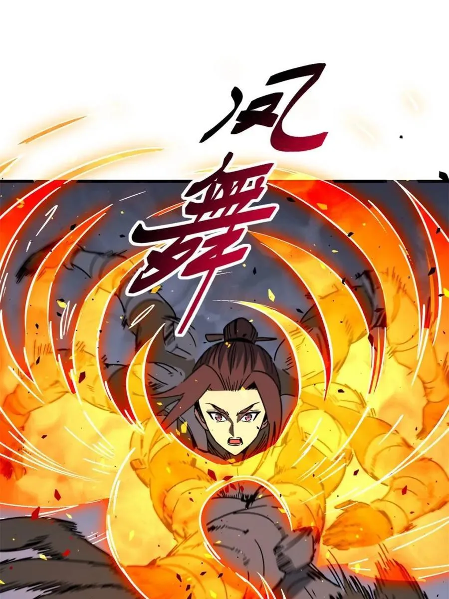 第313话 我饿了 第56页