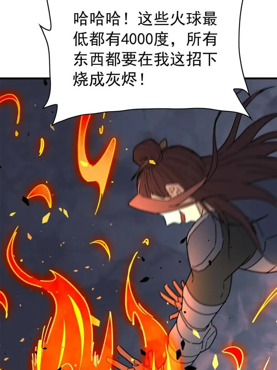 第313话 我饿了 第63页