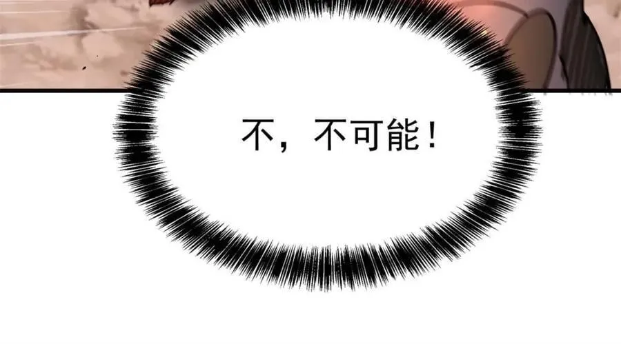 第313话 我饿了 第66页
