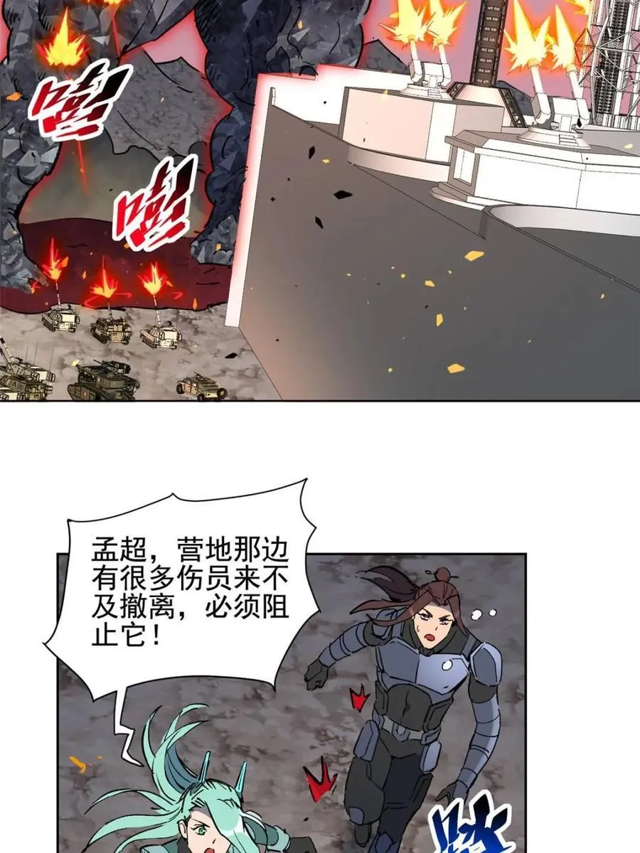 第314话 第11页