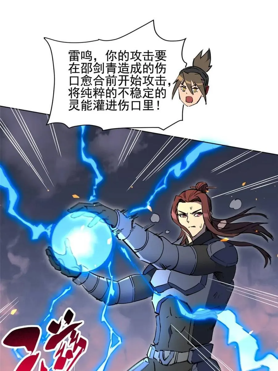 第314话 第20页