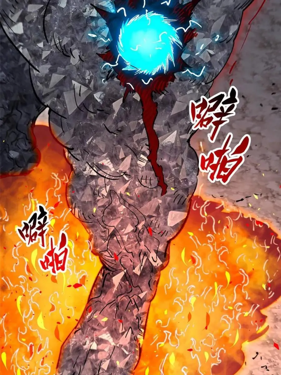 第314话 第26页