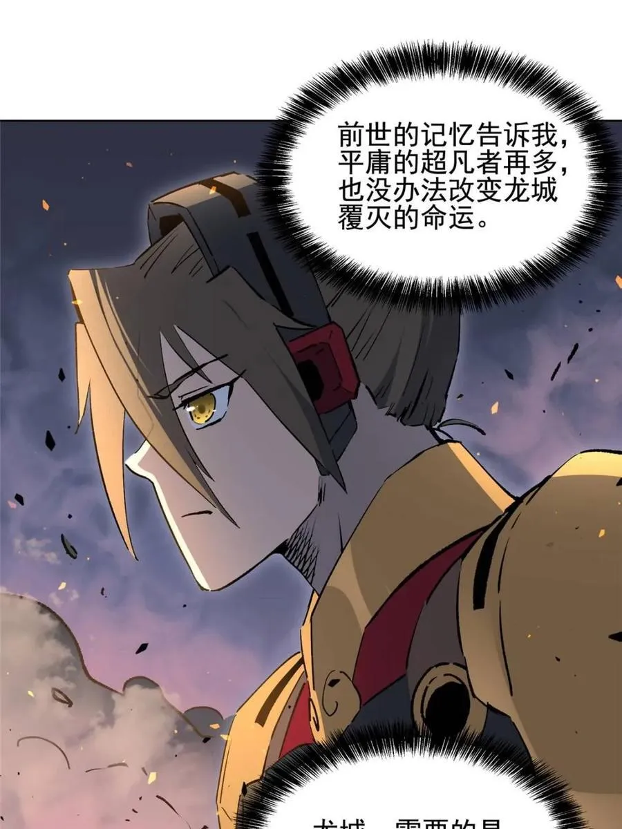 第314话 第56页