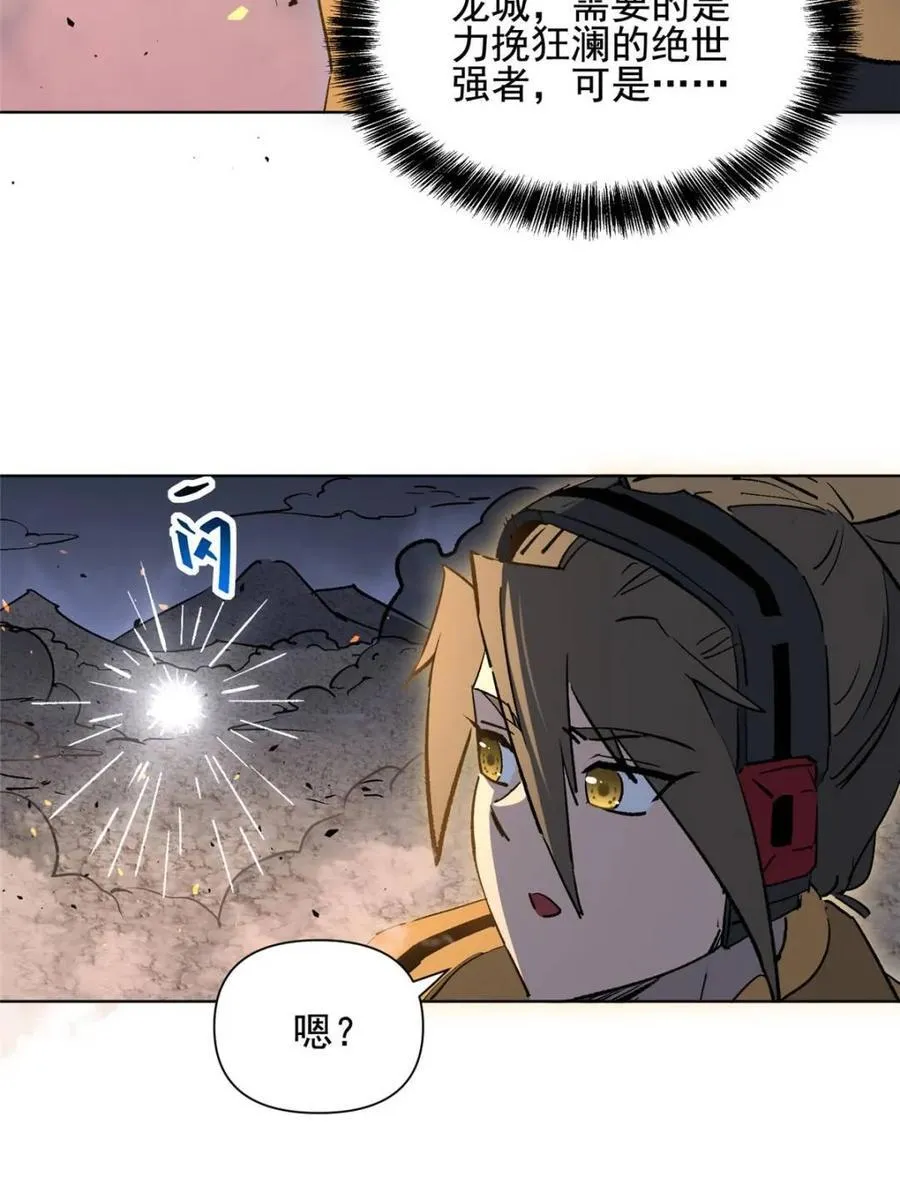 第314话 第57页