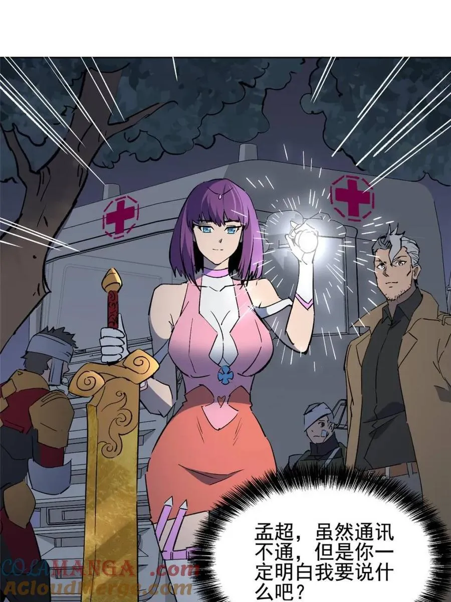 第314话 第58页