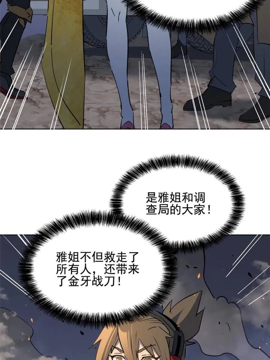 第314话 第59页