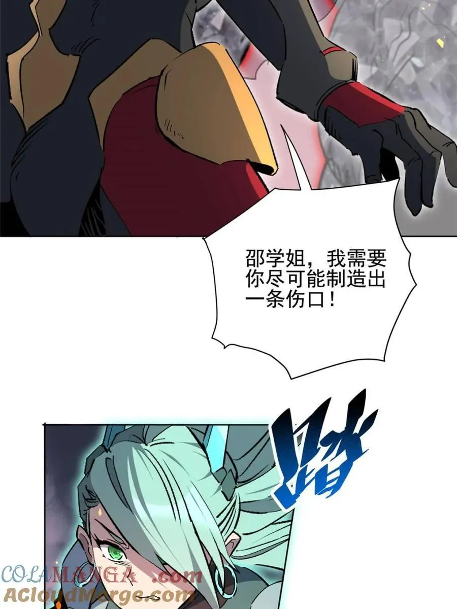 第314话 必杀一击 第16页