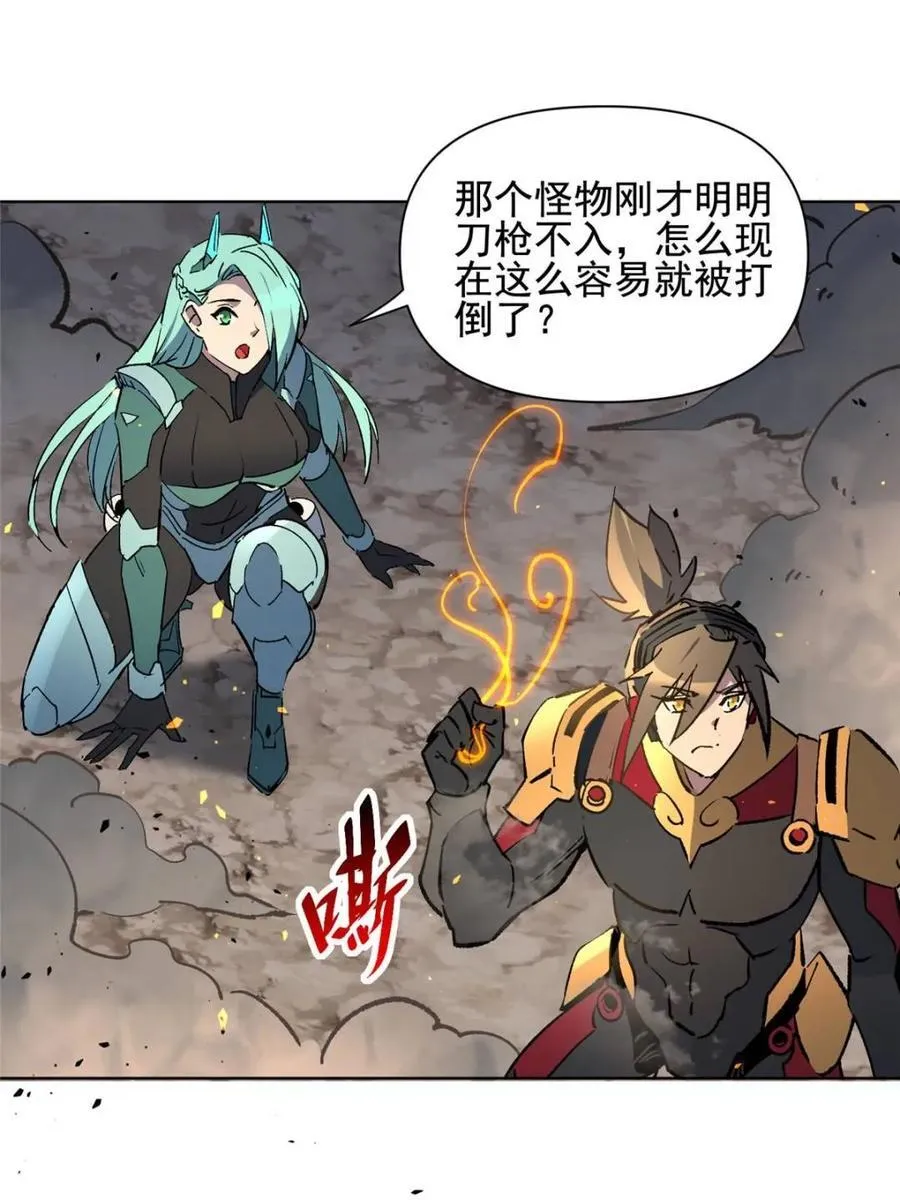 第314话 必杀一击 第39页