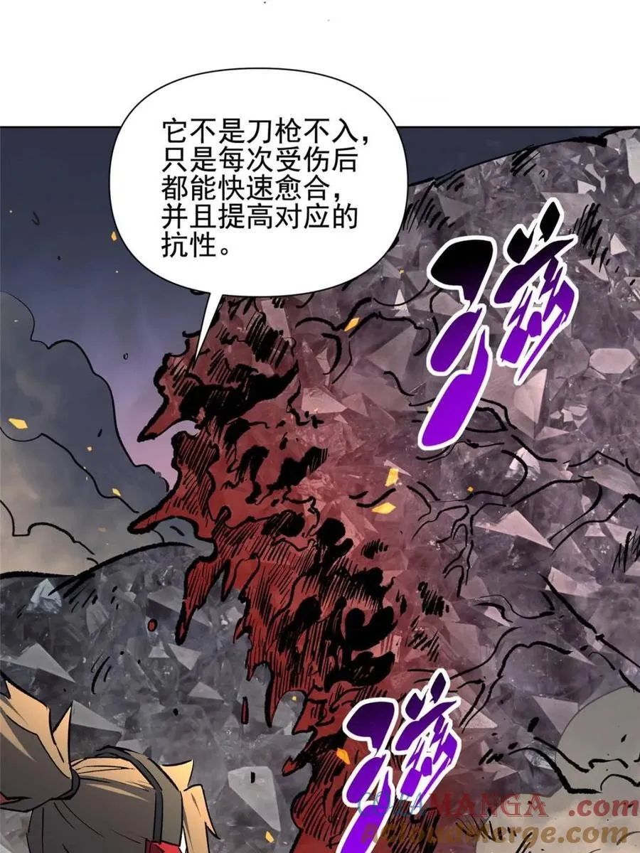 第314话 必杀一击 第40页