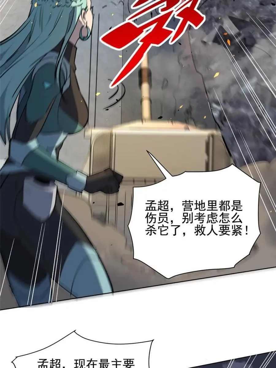 第314话 必杀一击 第53页