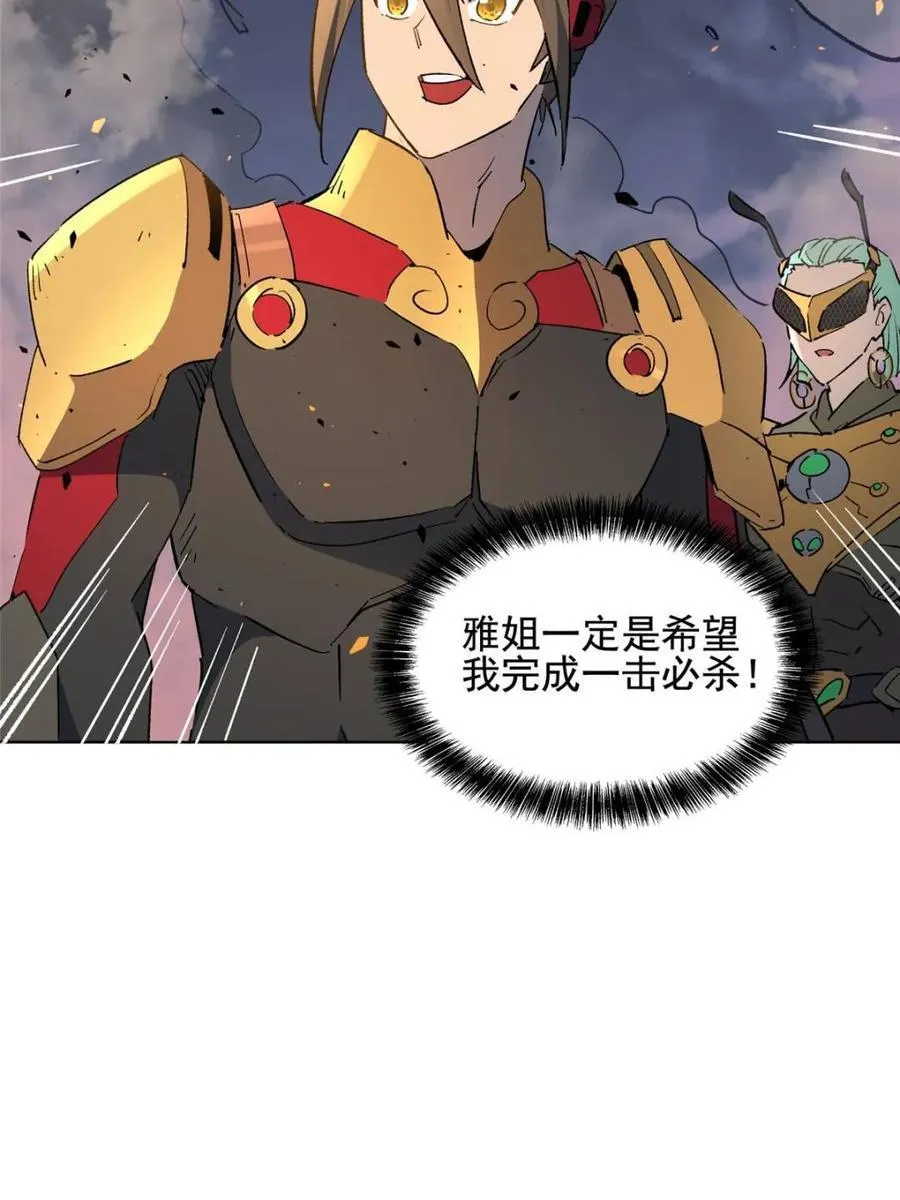 第314话 必杀一击 第60页