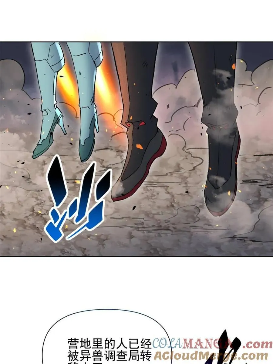 第314话 必杀一击 第61页
