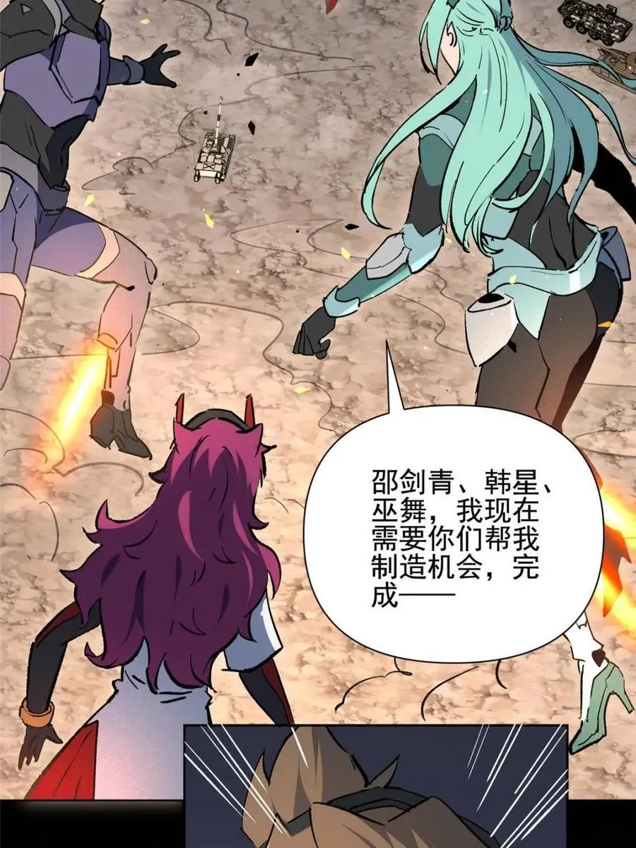 第314话 必杀一击 第63页