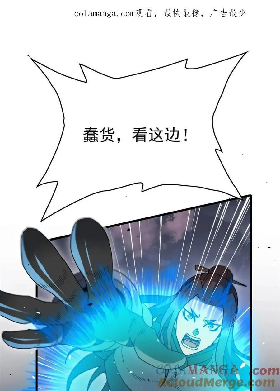第315话 最后的贡献 第1页