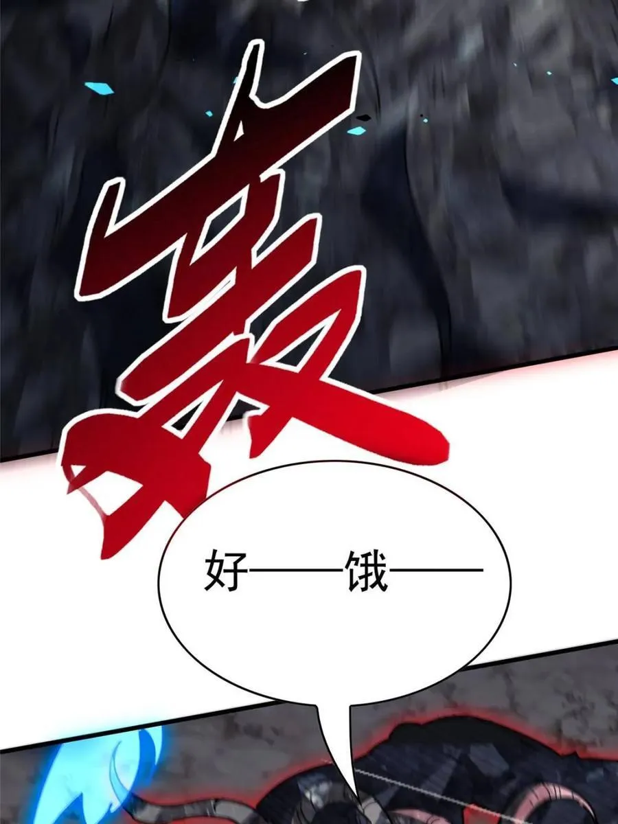 第315话 最后的贡献 第5页