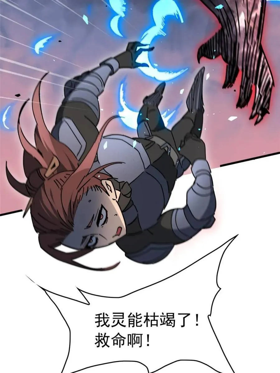第315话 最后的贡献 第9页