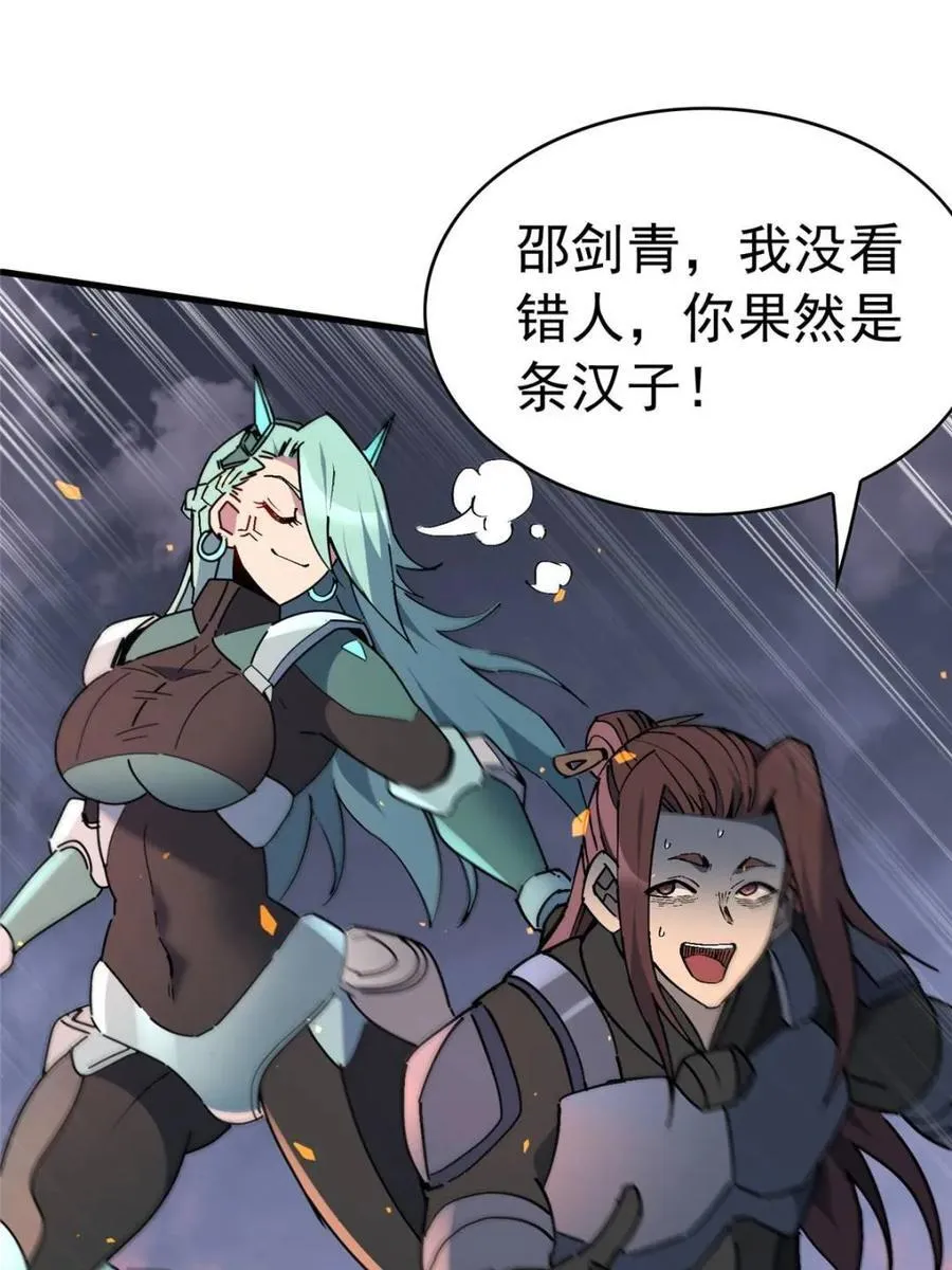 第315话 最后的贡献 第11页