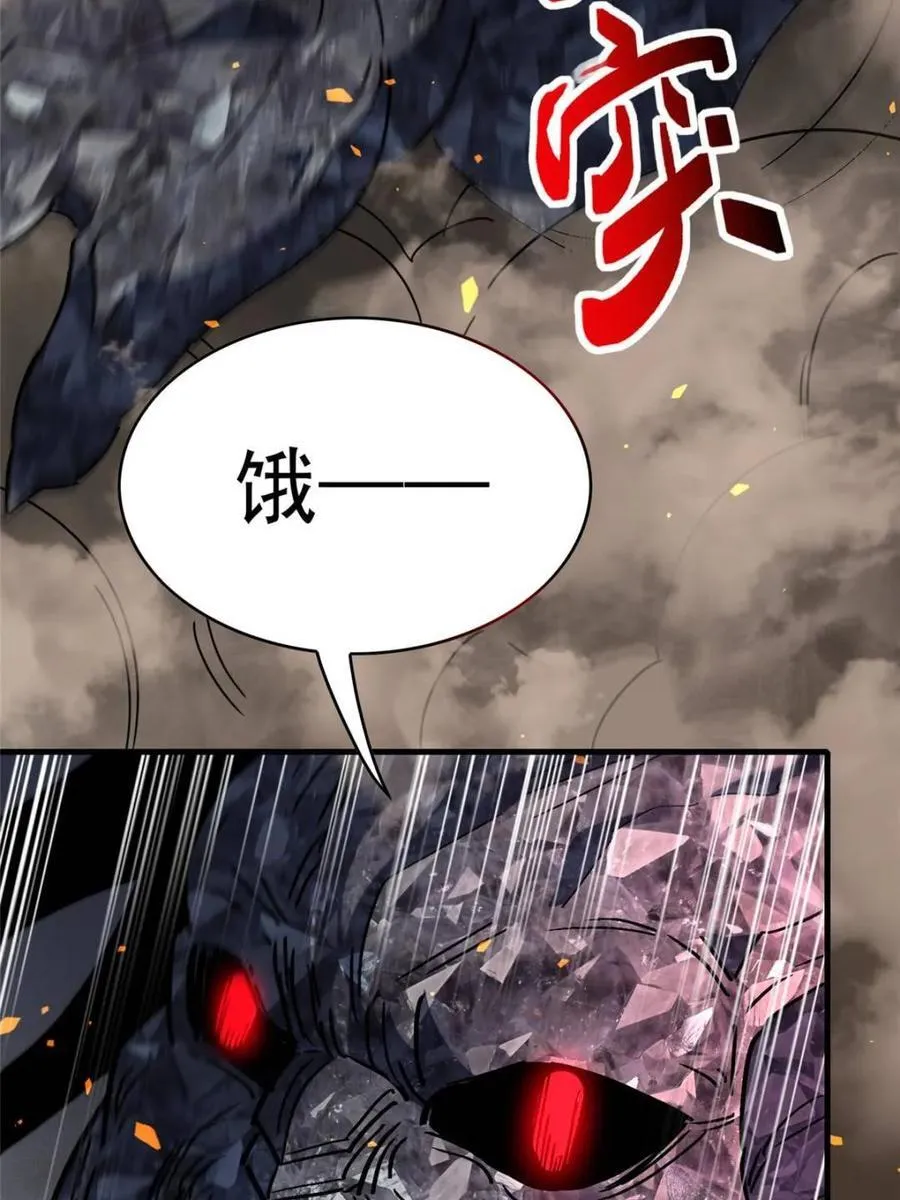 第315话 最后的贡献 第14页