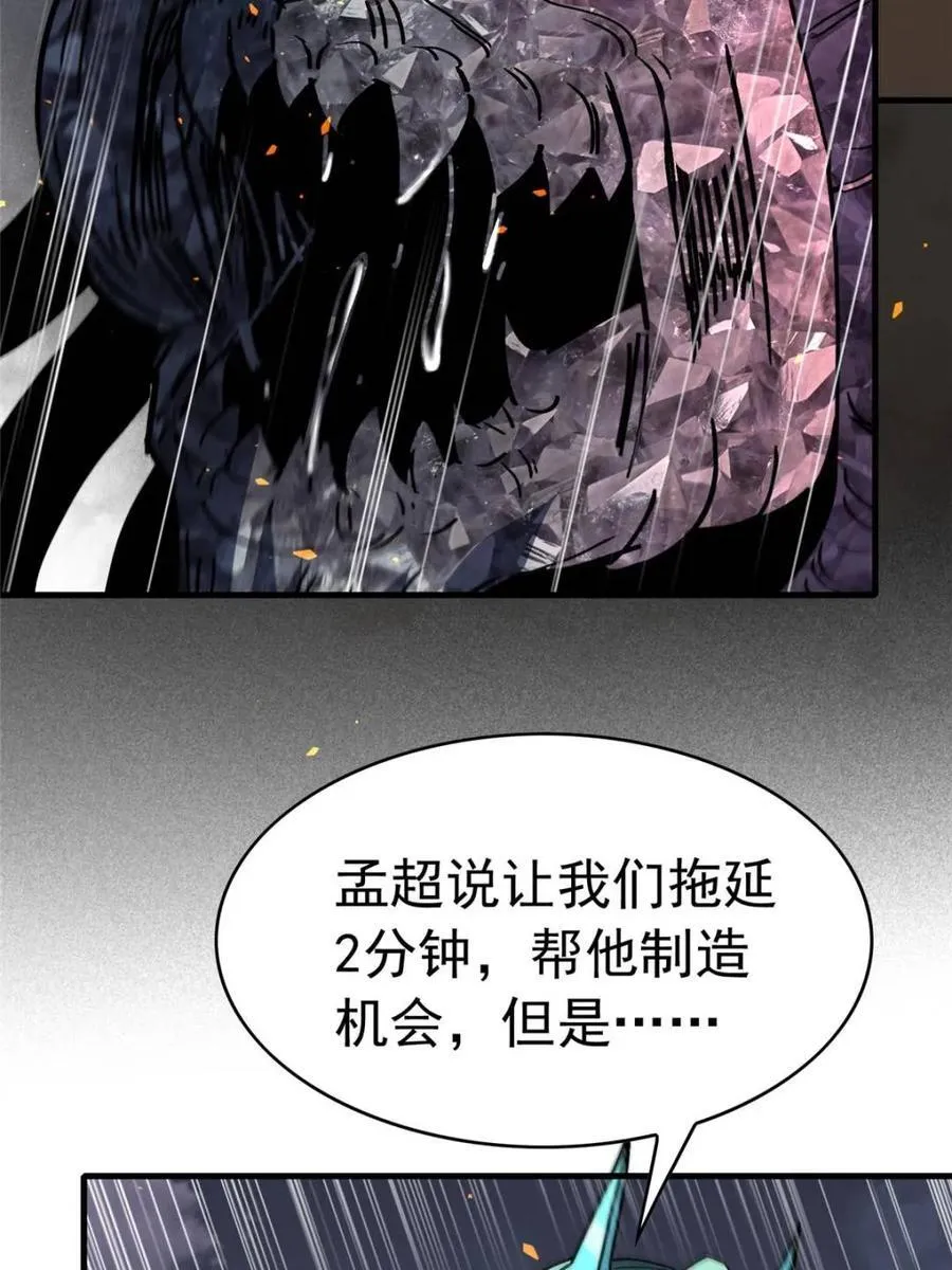 第315话 最后的贡献 第15页