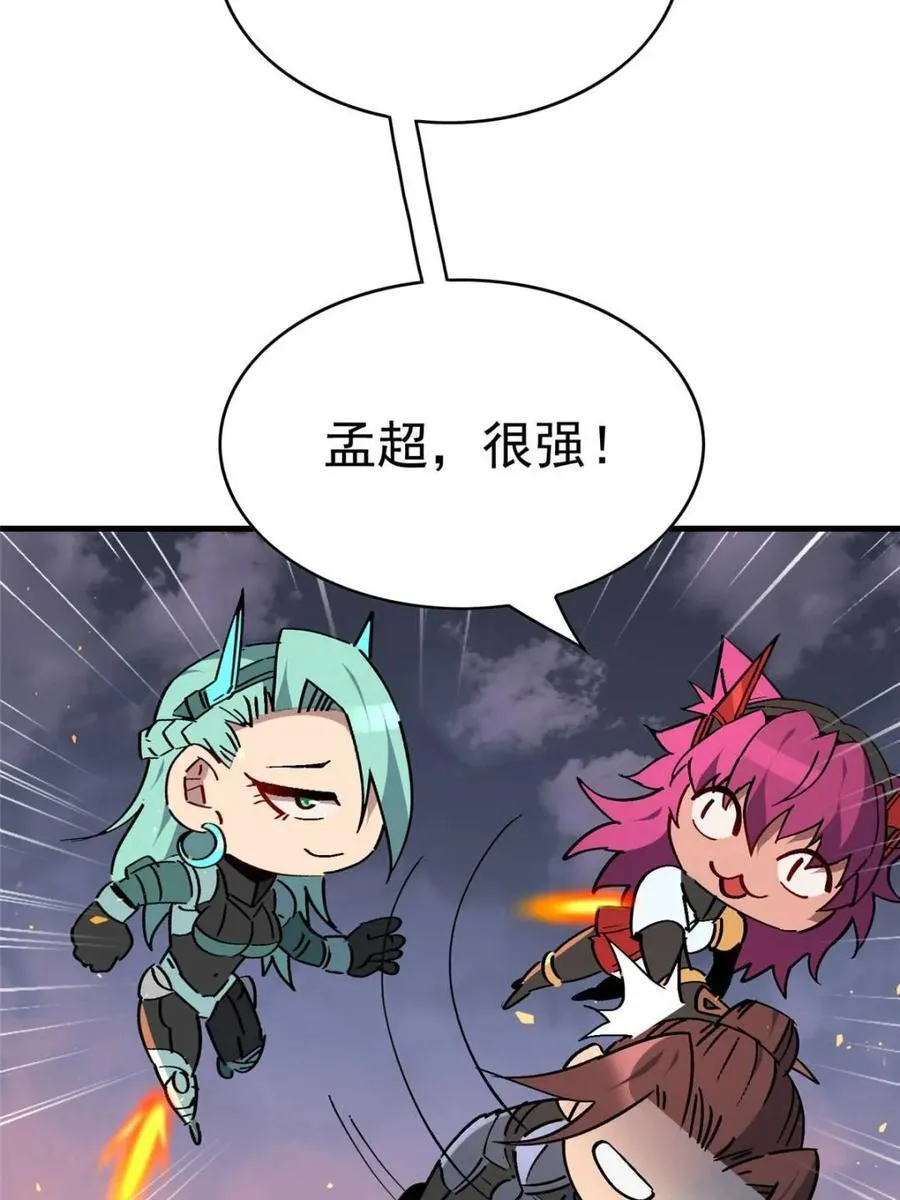 第315话 最后的贡献 第17页