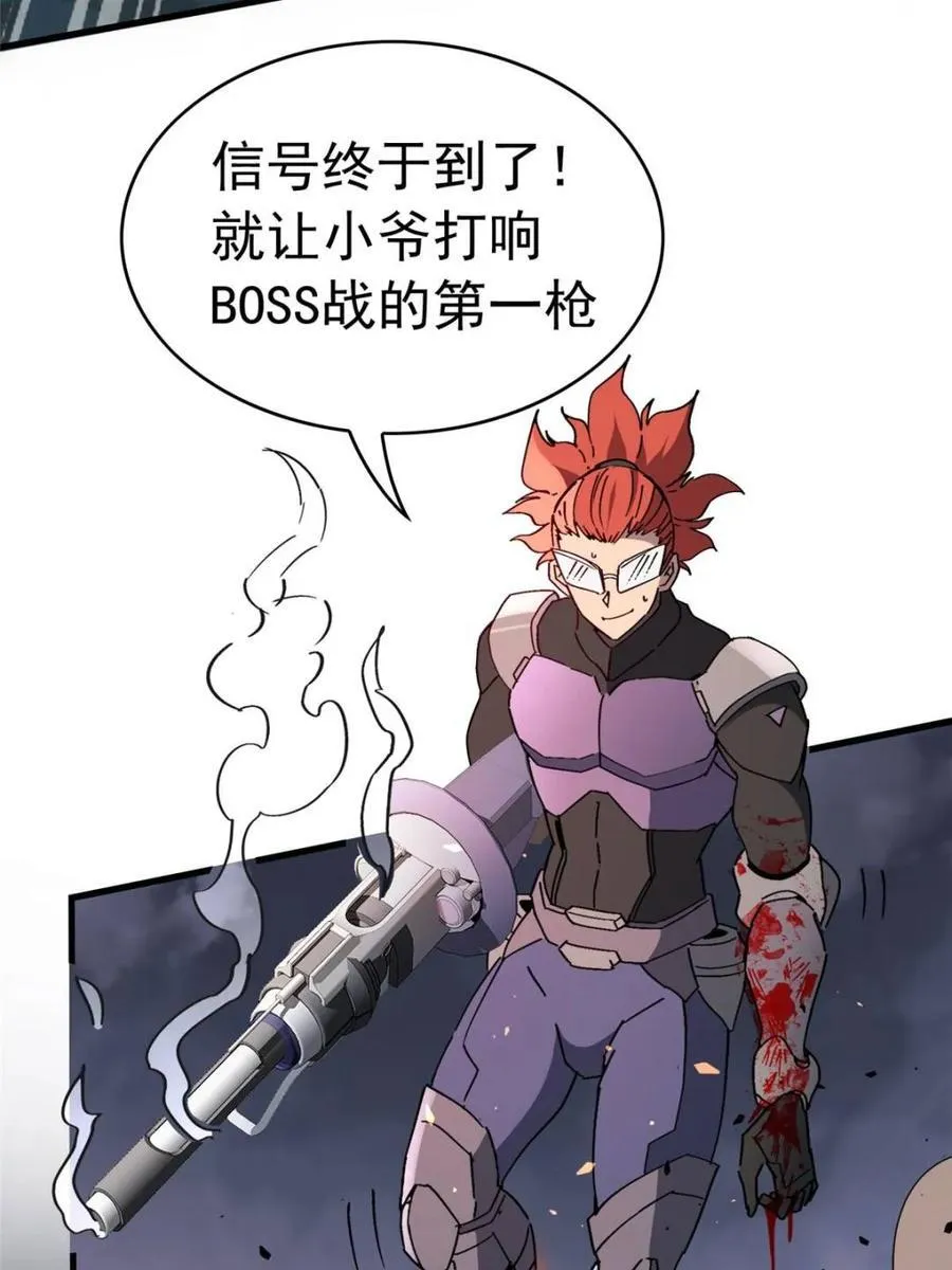 第315话 最后的贡献 第23页