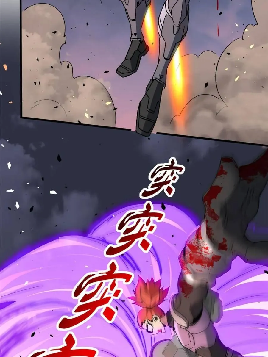 第315话 最后的贡献 第24页