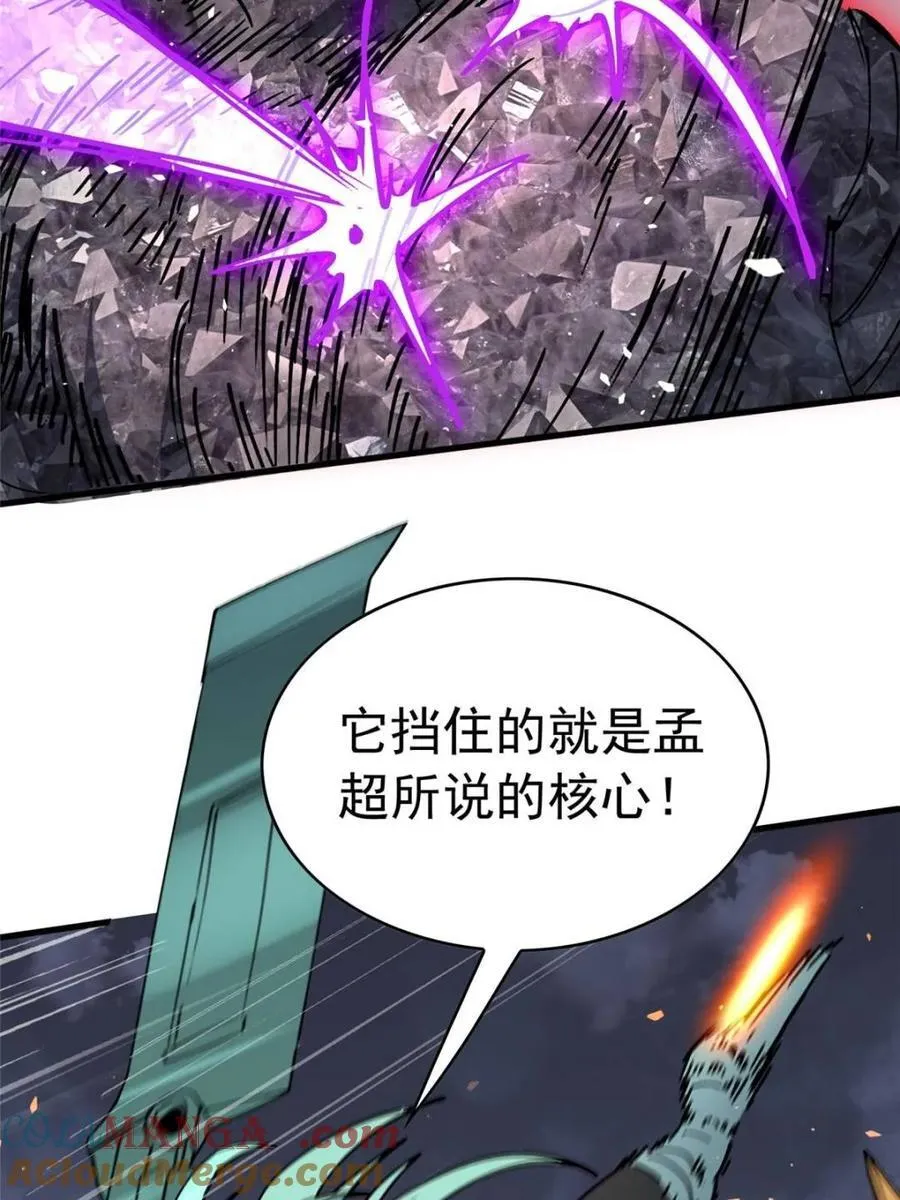 第315话 最后的贡献 第28页