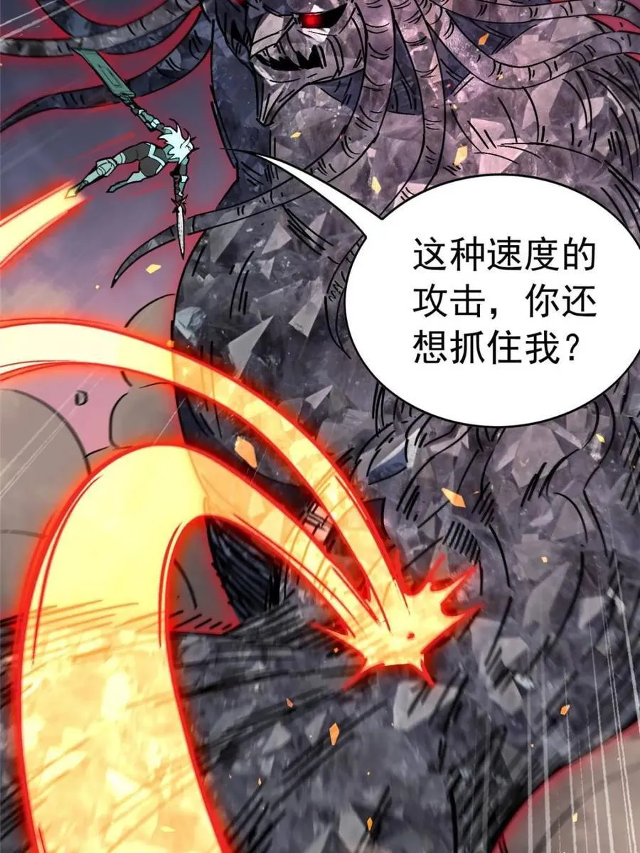 第315话 最后的贡献 第30页